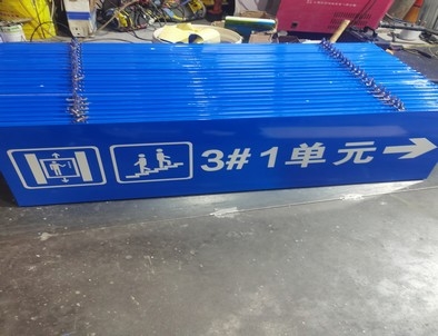 文山文山单元指示灯箱