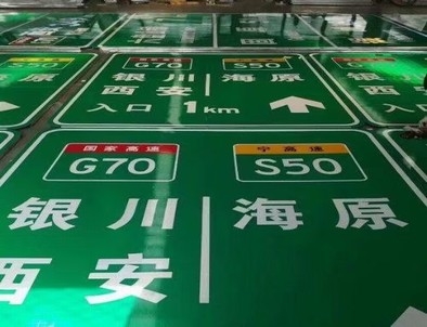 文山文山高速标牌厂家，高速路标牌