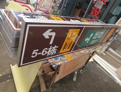 文山文山铝板灯箱